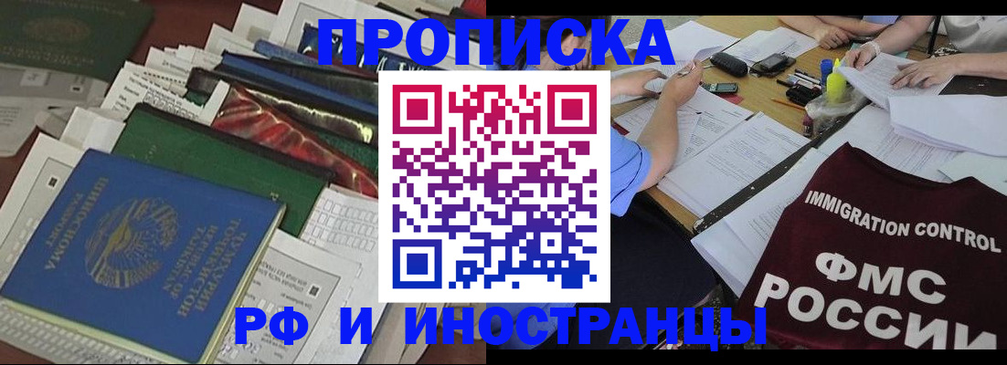 прописка гарантия в Симе