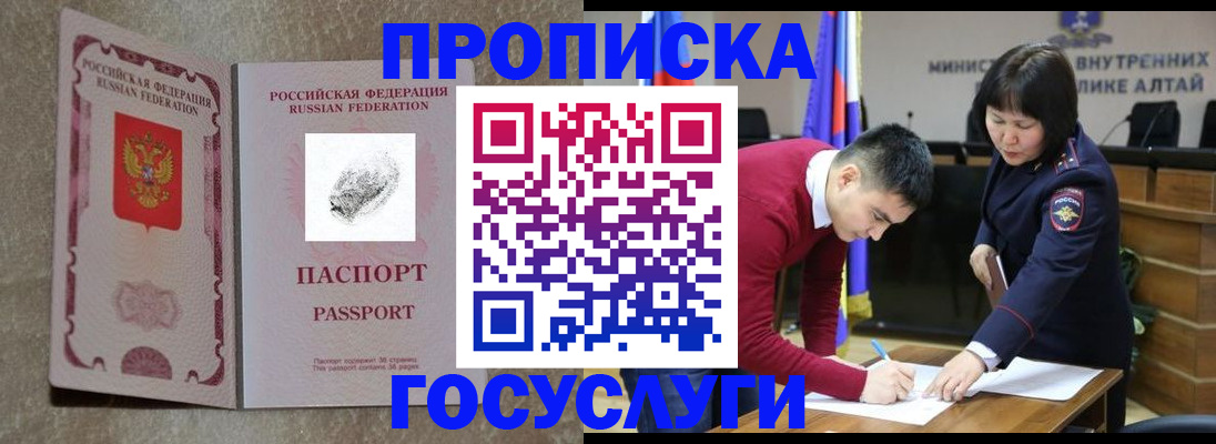 прописка гарантия в Симе